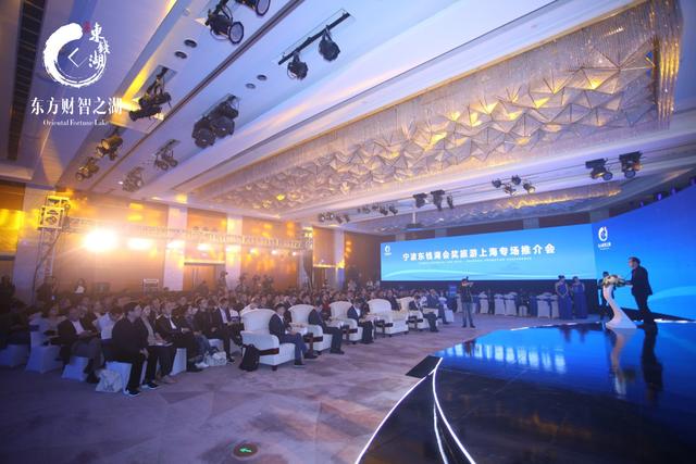 宁波东钱湖会奖旅游上海专场推介会举行，展示高端会务服务体系